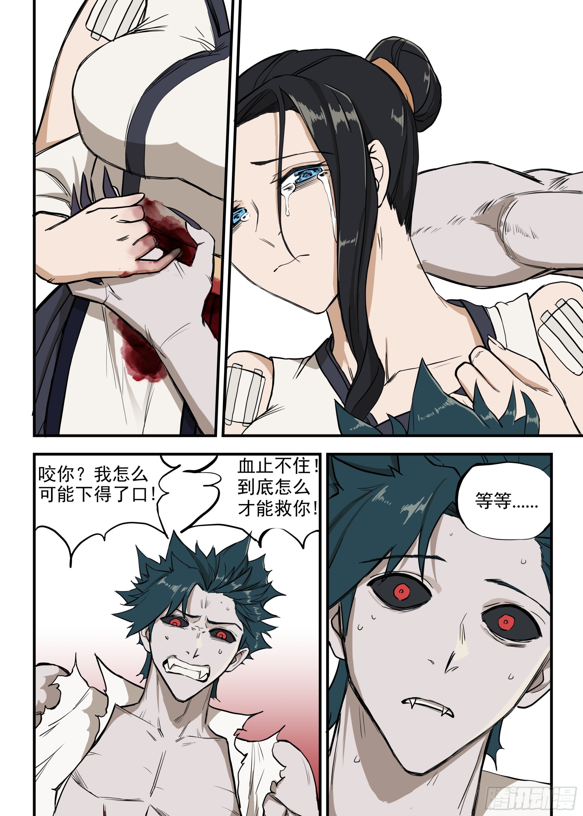 🍸古怪僵人 05.向死而生 第19页