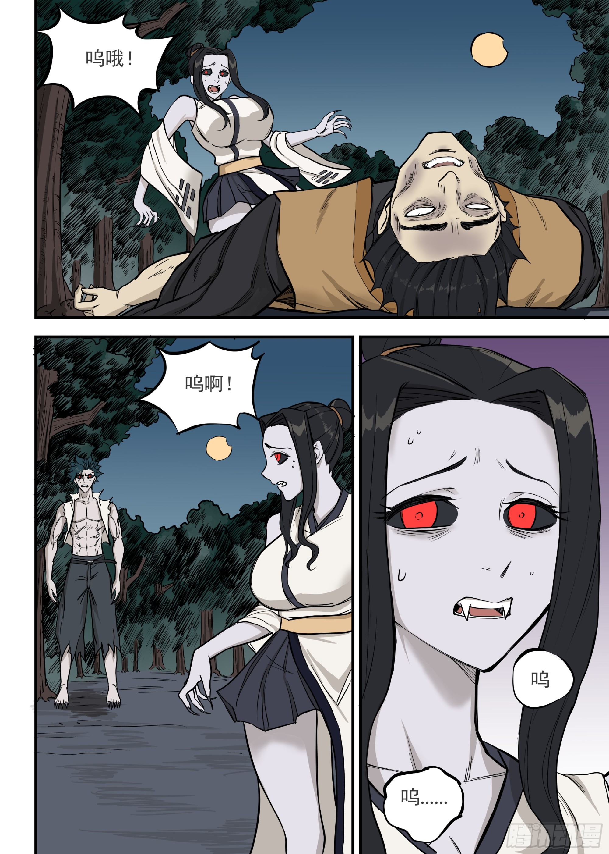 🍸古怪僵人 05.向死而生 第29页