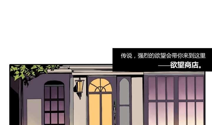 🍸古怪商店 第1话 忠诚之锁 第1页