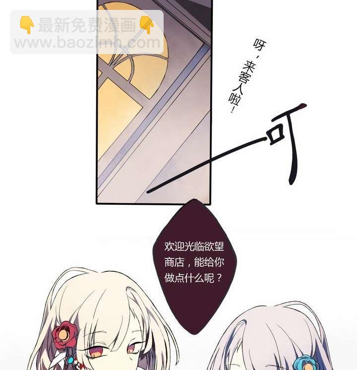 🍸古怪商店 第1话 忠诚之锁 第14页