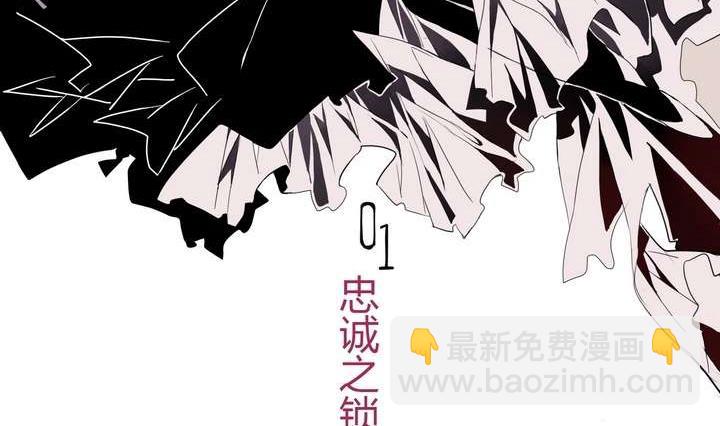 🍸古怪商店 第1话 忠诚之锁 第17页
