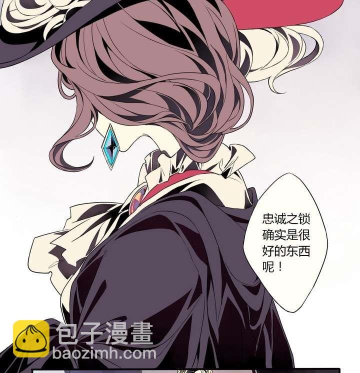 🍸古怪商店 第1话 忠诚之锁 第22页