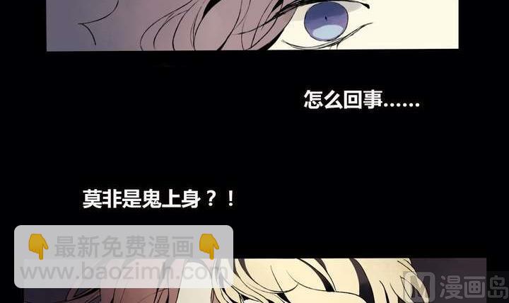 🍸古怪商店 第1话 忠诚之锁 第30页