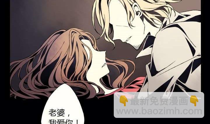 🍸古怪商店 第1话 忠诚之锁 第32页