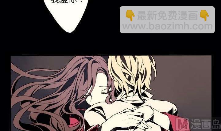 🍸古怪商店 第1话 忠诚之锁 第33页