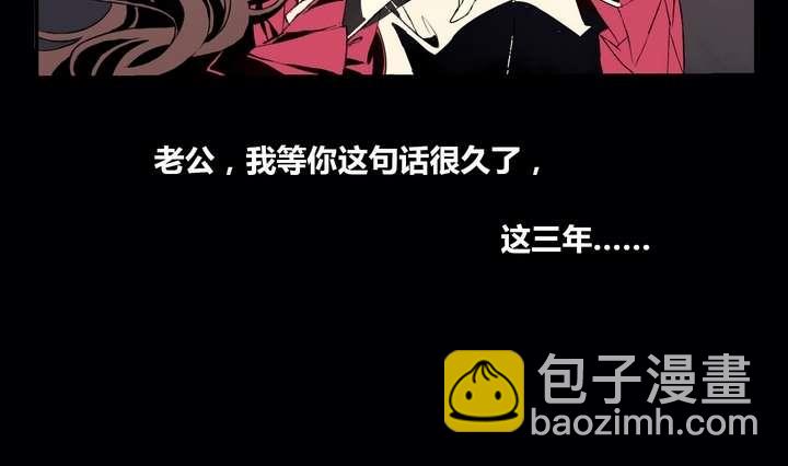 🍸古怪商店 第1话 忠诚之锁 第34页