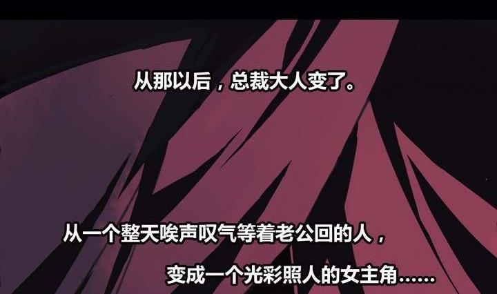 🍸古怪商店 第1话 忠诚之锁 第35页