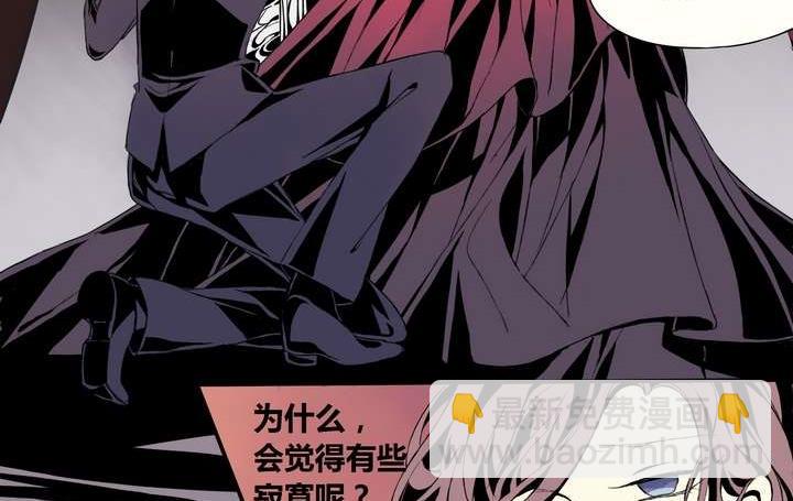 🍸古怪商店 第1话 忠诚之锁 第38页