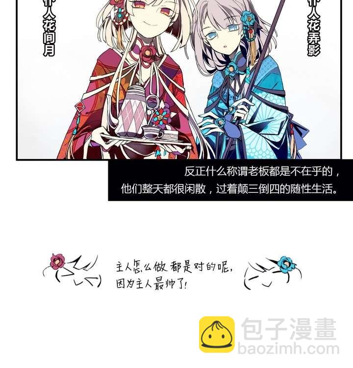🍸古怪商店 第1话 忠诚之锁 第4页