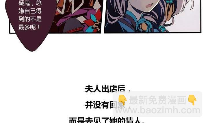 🍸古怪商店 第1话 忠诚之锁 第47页