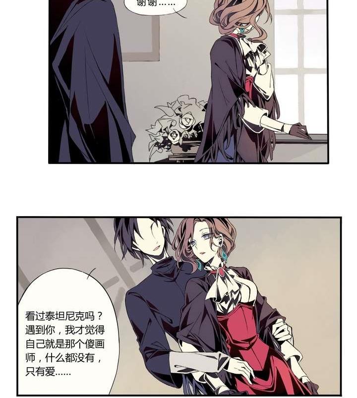 🍸古怪商店 第1话 忠诚之锁 第50页
