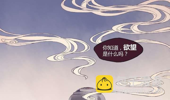 🍸古怪商店 第1话 忠诚之锁 第7页