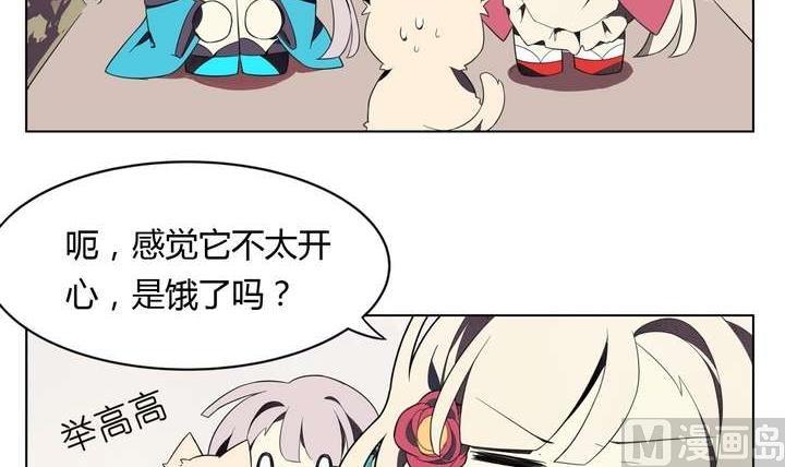 🍸古怪商店 第11话 番外篇 第12页