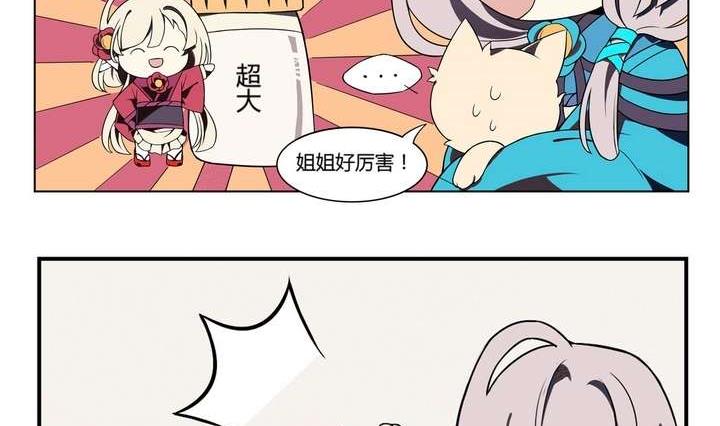 🍸古怪商店 第11话 番外篇 第14页