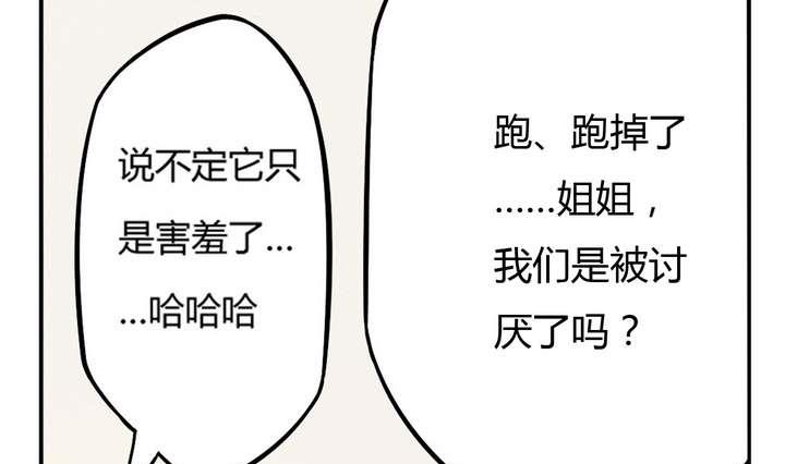 🍸古怪商店 第11话 番外篇 第16页