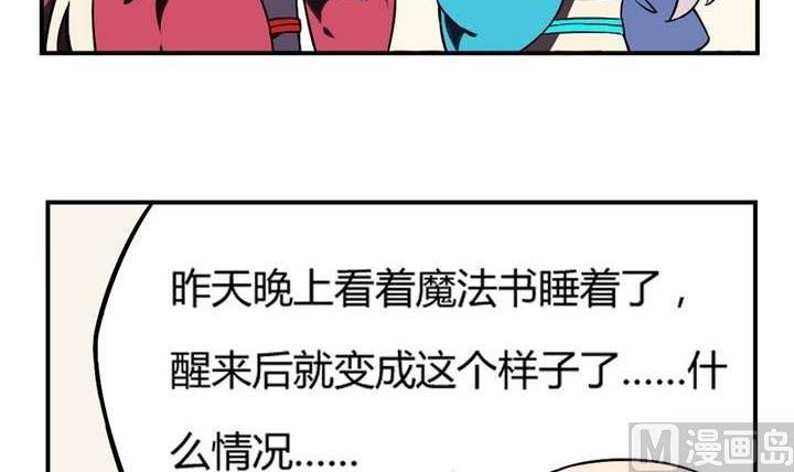 🍸古怪商店 第11话 番外篇 第18页