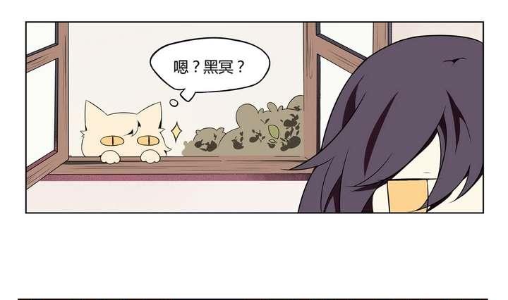 🍸古怪商店 第11话 番外篇 第22页
