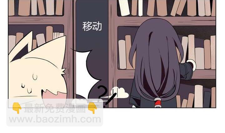 🍸古怪商店 第11话 番外篇 第23页