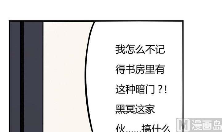 🍸古怪商店 第11话 番外篇 第24页