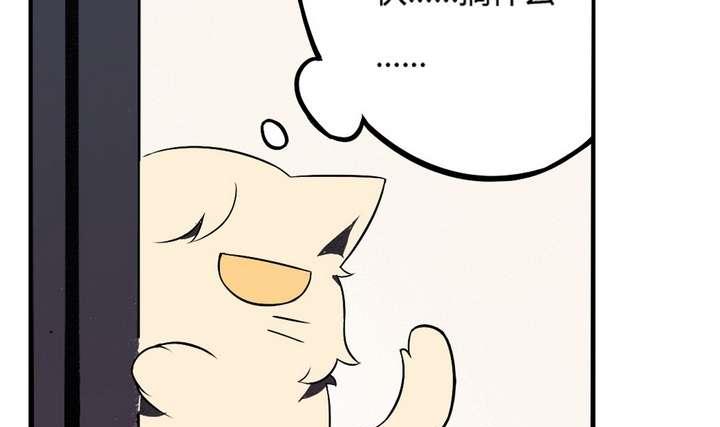 🍸古怪商店 第11话 番外篇 第25页