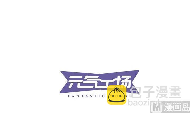 🍸古怪商店 第11话 番外篇 第3页