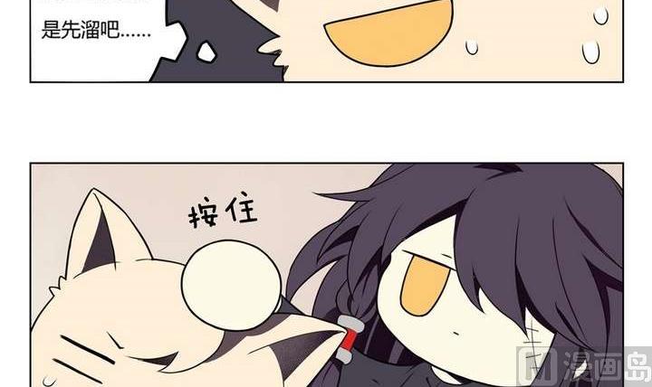 🍸古怪商店 第11话 番外篇 第30页