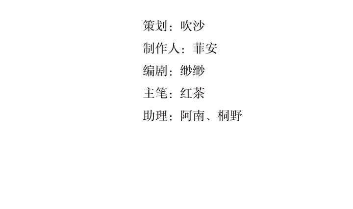 🍸古怪商店 第11话 番外篇 第4页