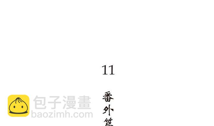 🍸古怪商店 第11话 番外篇 第5页