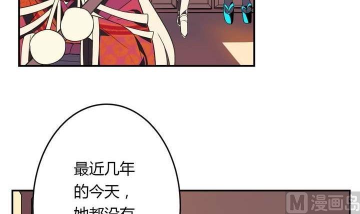 🍸古怪商店 第13话 前世镜 上 第12页