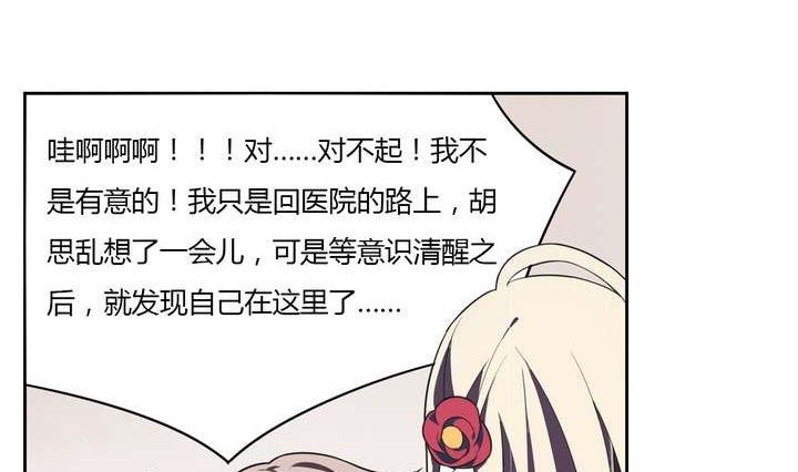 🍸古怪商店 第13话 前世镜 上 第20页