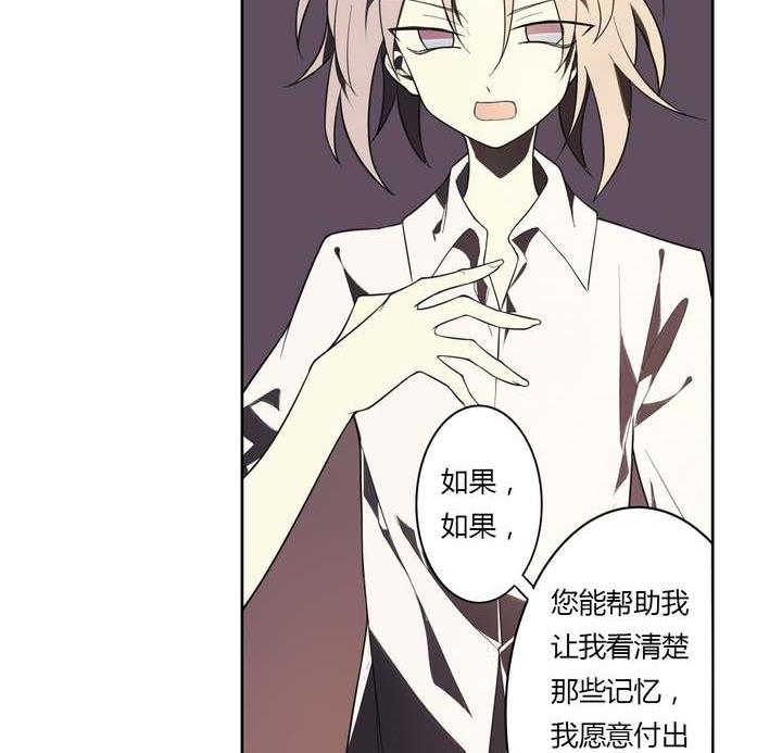 🍸古怪商店 第13话 前世镜 上 第29页