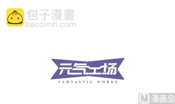 🍸古怪商店 第13话 前世镜 上 第3页