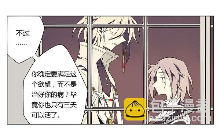 🍸古怪商店 第13话 前世镜 上 第31页