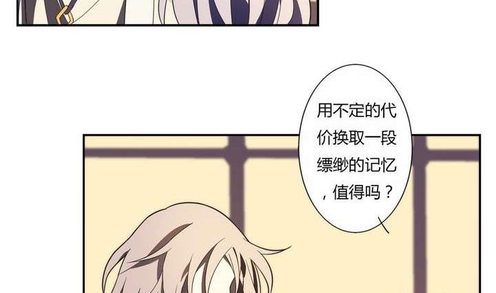 🍸古怪商店 第13话 前世镜 上 第38页