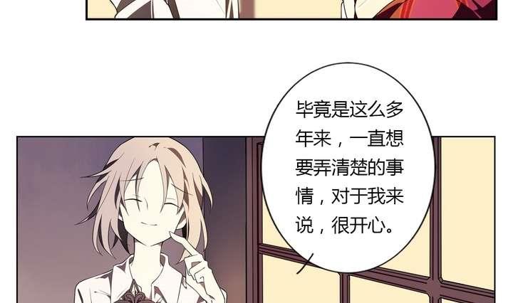 🍸古怪商店 第13话 前世镜 上 第40页