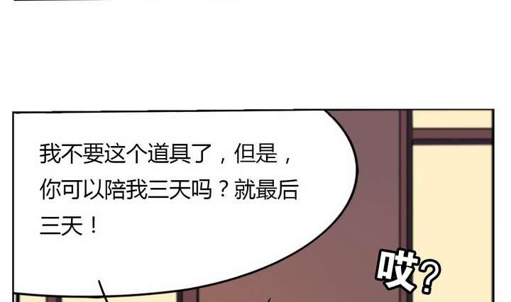🍸古怪商店 第13话 前世镜 上 第46页