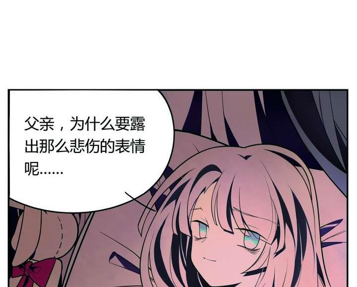 🍸古怪商店 第15话 玩偶 上 第17页