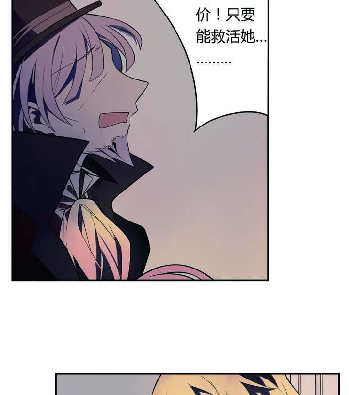 🍸古怪商店 第15话 玩偶 上 第35页