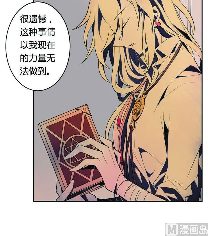 🍸古怪商店 第15话 玩偶 上 第36页