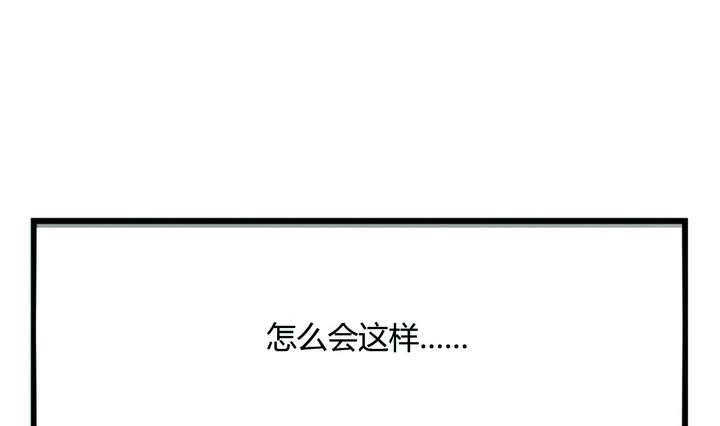 🍸古怪商店 第15话 玩偶 上 第37页