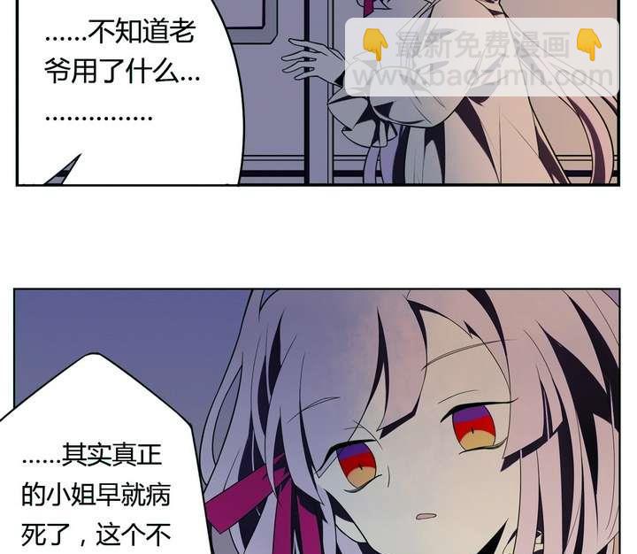 🍸古怪商店 第17话 怪物 上 第13页
