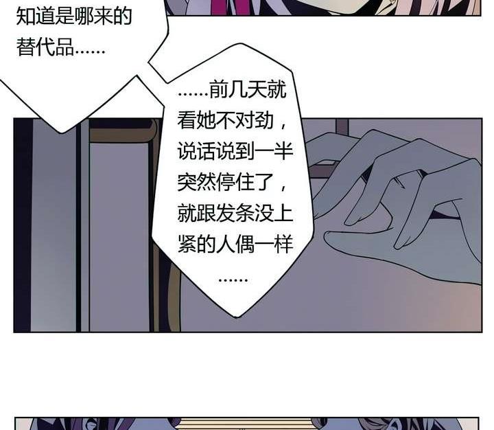🍸古怪商店 第17话 怪物 上 第14页