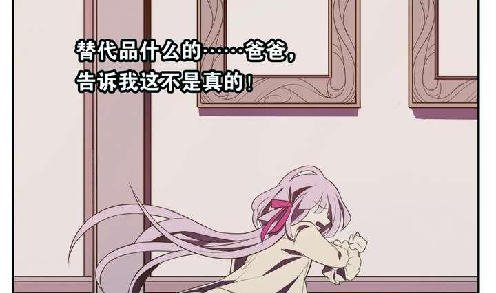 🍸古怪商店 第17话 怪物 上 第22页