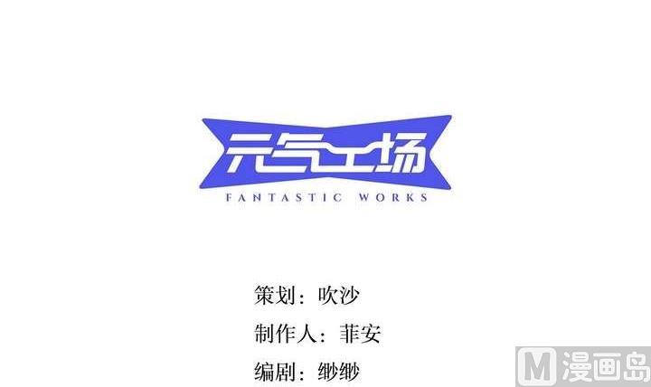 🍸古怪商店 第17话 怪物 上 第3页