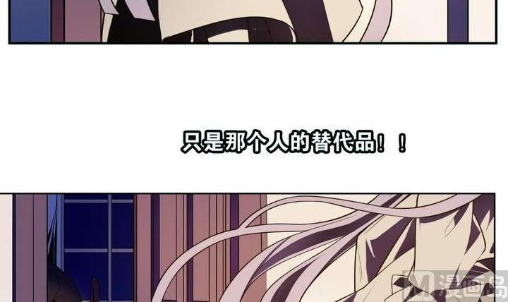 🍸古怪商店 第17话 怪物 上 第36页