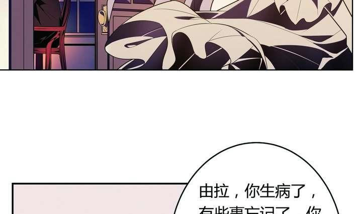 🍸古怪商店 第17话 怪物 上 第37页