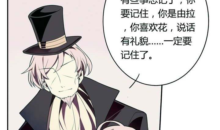 🍸古怪商店 第17话 怪物 上 第38页
