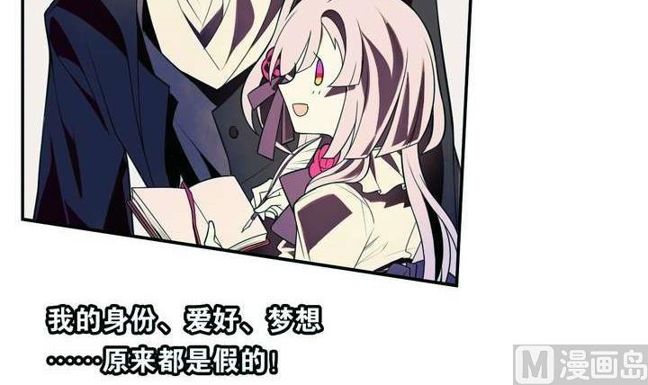 🍸古怪商店 第17话 怪物 上 第39页