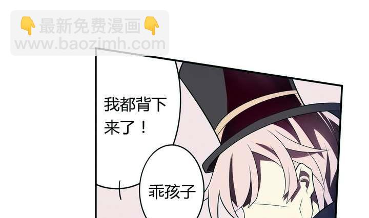 🍸古怪商店 第17话 怪物 上 第40页