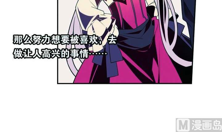 🍸古怪商店 第17话 怪物 上 第42页